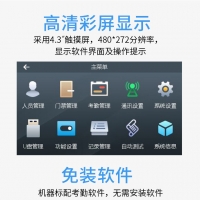 大华人脸考勤智能门禁一体机